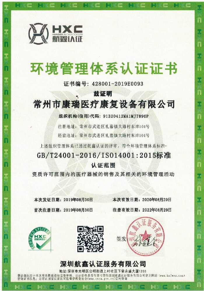 荣誉资质四